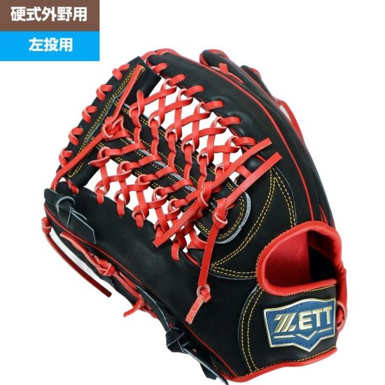 グローブ 野球 ゼット ZETT 643 外野手用 硬式グローブ 外野用 硬式グローブ グラブ 左投げ 海外 - 野球グローブ専門店  ミヤマアライアンス│小学生から社会人用まで