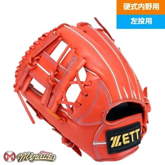 グローブ 野球 ゼット ZETT 内野手用 硬式グローブ 内野用 硬式
