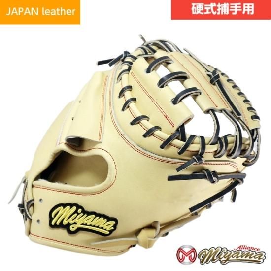 日本産 和牛レザー 使用 硬式グローブ ミヤマ miyama185 硬式 