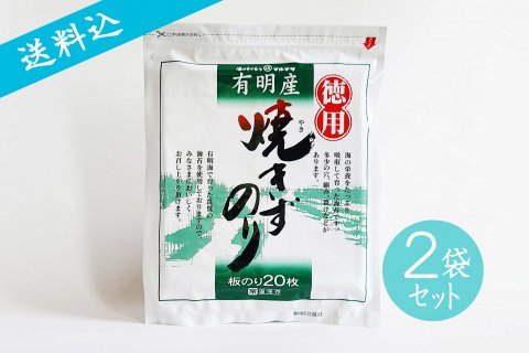 送料込】焼傷のり (全型20枚×2袋)- 丸政水産オンラインショップ