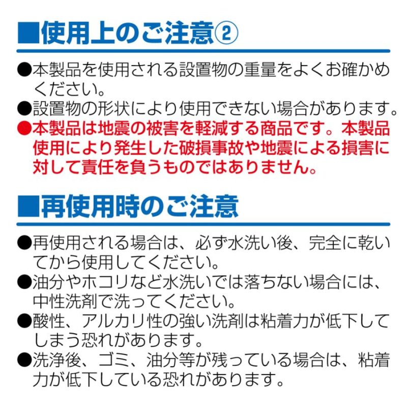 ピタ7 耐震マット(100mm角)｜株式会社アクシス