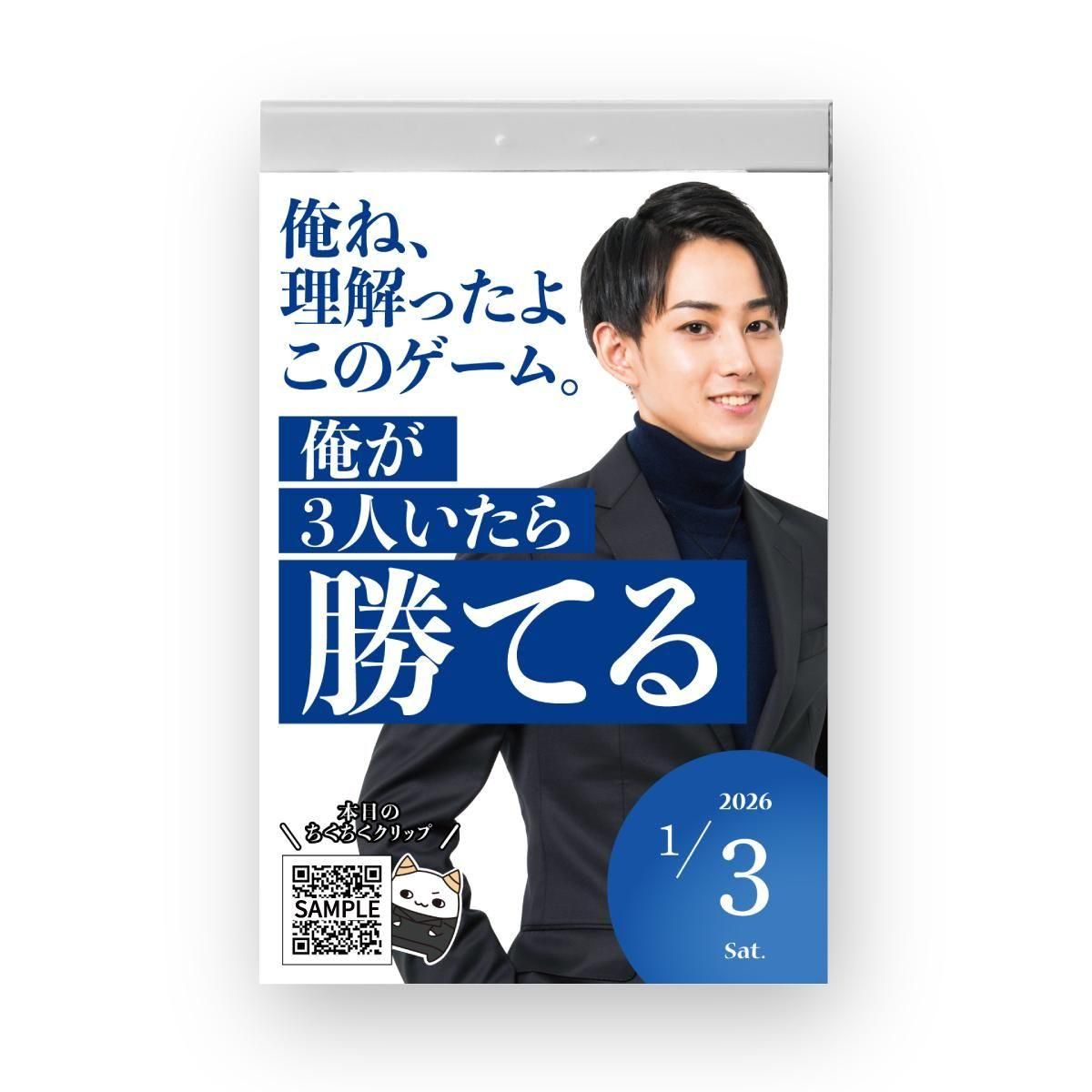 窪之内英策　35周年万年日めくりカレンダー　限定販売300 窪之内英策 35周年万年日めくりカレンダー 限定販売300 八ヶ岳倶楽部