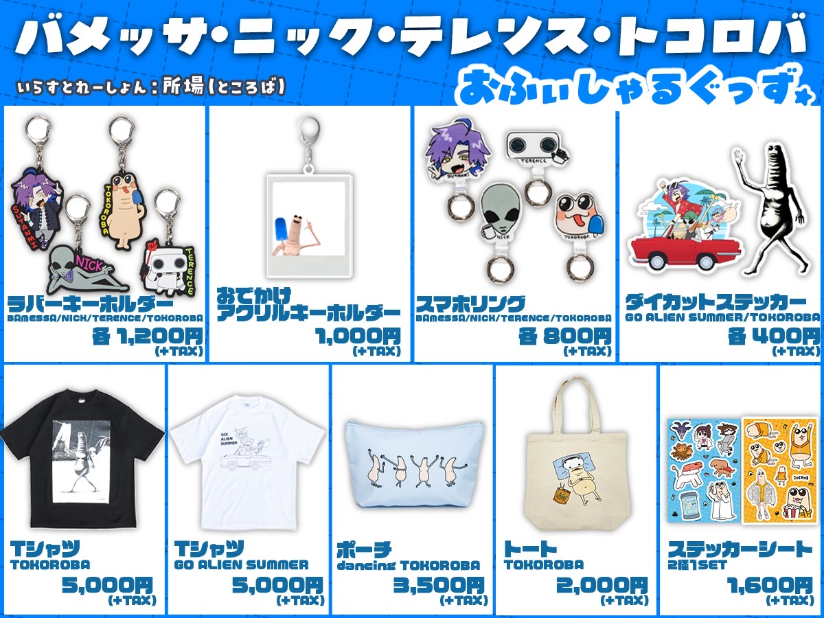 ストグラ ALLIN ラムチョ 千代田ヨウ グッズ ストグラ ALLIN ラムチョ 千代田ヨウ グッズ ストグラ ALLIN