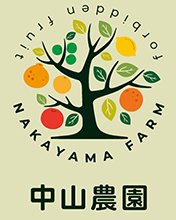 梅、青梅、みかん、晩柑、オレンジジュースは中山農園-和歌山県田辺市