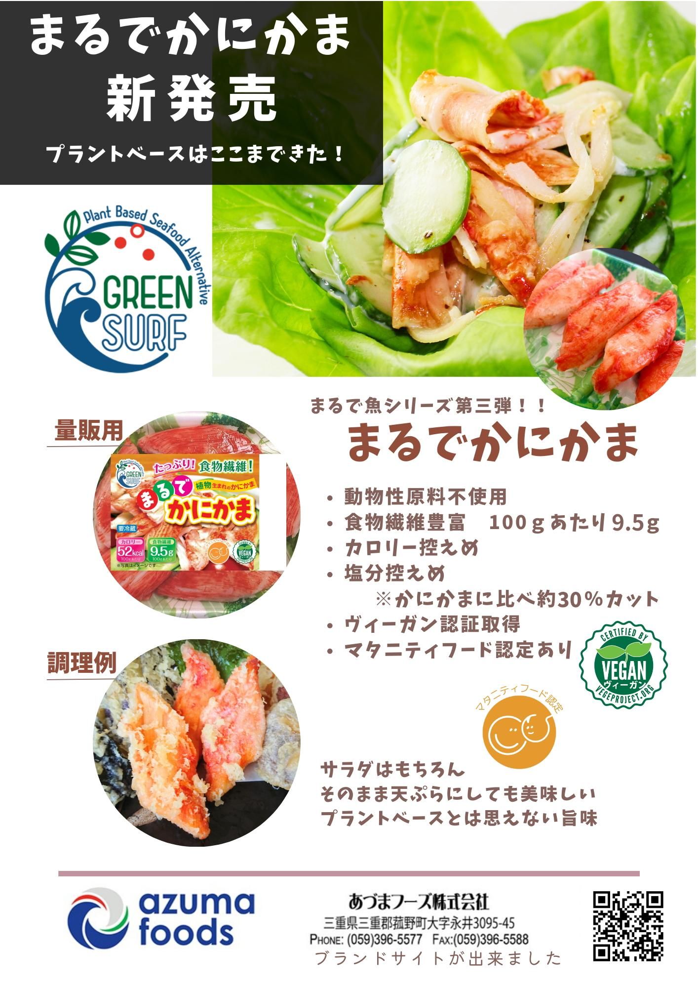カニかまページ カニかまページ カニカマ カニ風味かまぼこ 業務用 12本×5パック