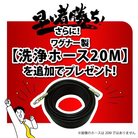 キャンペーン中！日本ワグナー エンジン式高圧洗浄機 防音型【WZ13-150ECON】 - 塗装用品オンラインショップニシキ