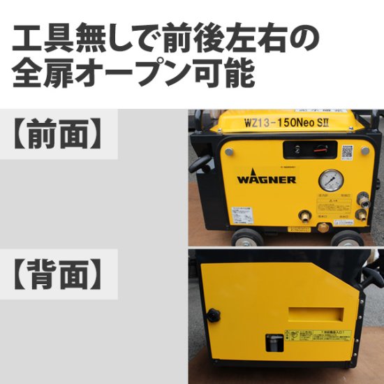 ワグナー 高圧洗浄機 WAGNER WZ13-150ECO 神奈川県相模原市発 給水 ...