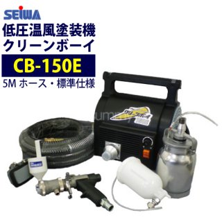 低圧温風塗装機 - 塗装用品オンラインショップニシキ