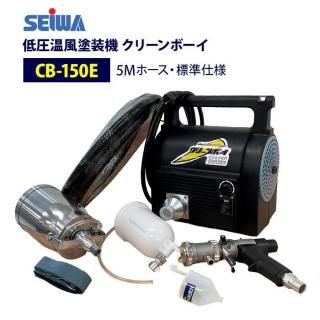10/31ޤǡۡ;κǽò» 㰵ڥ꡼ܡ CB-150E ɸ͡ʸֹZ-86
