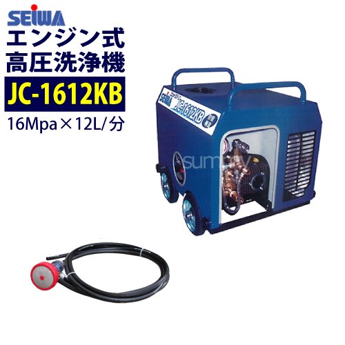 精和産業 エンジン式高圧洗浄機 防音構造型【JC-1612KB】本体のみ 業務用 - 塗装用品オンラインショップニシキ