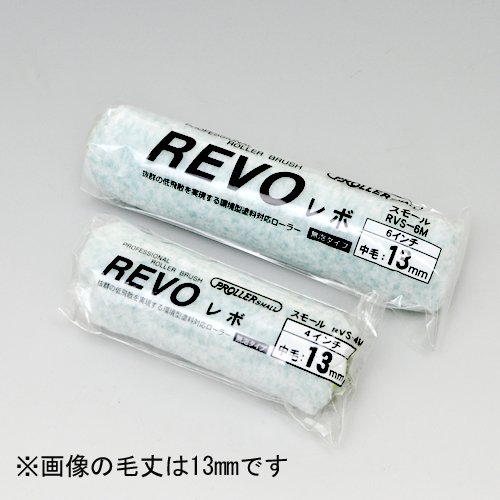 スモールローラー 4インチ 【REVO】レボ (毛丈13・20ｍｍ) 50本セット（注文番号K-59・K-61） - 塗装用品オンラインショップニシキ