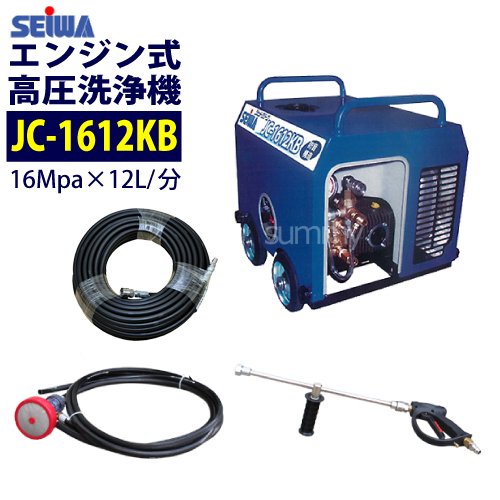 精和産業 防音構造エンジン式高圧洗浄機【JC-1612KB】 ホース30M セット - 塗装用品オンラインショップニシキ