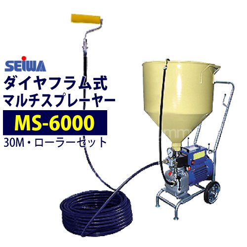 精和産業 ダイヤフラムエアレス【MS-6000】 ローラー用 マルチス