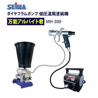 10/31ޤǡۡ;κǽò» 쥹ǽХȷ MH-300ưեݥ 㰵ʸֹZ-140