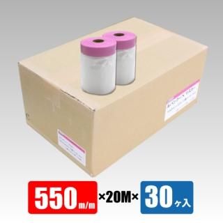 最終価格！新品未使用品、550布コロナマスカー1箱 マスカー