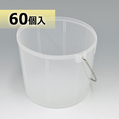 サゲ缶 ポリ製【60ヶセット】 - 塗装用品オンラインショップニシキ