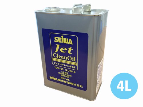 精和産業 ジェットクリーンオイル（洗浄機用オイル）4L缶（注文番号Z