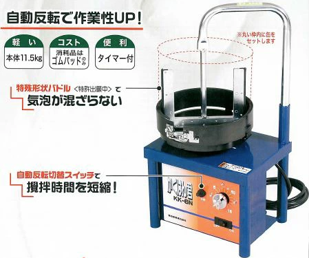 □塗師□精和 セイワ シーリング・コーキング材撹拌機 かくはん君KK-6N