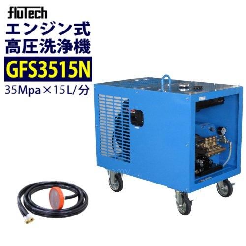 フルテック　エンジン式高圧洗浄機◇本体のみ 楽天市場】フルテック エンジン式 簡易防音型 高圧洗浄機