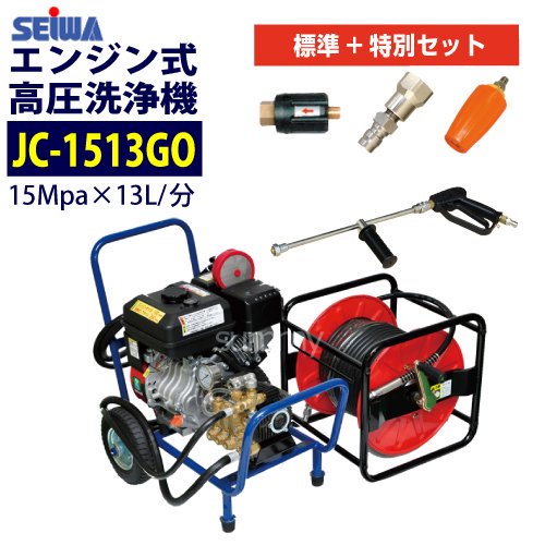 塗装用品オンラインショップニシキ 精和産業 エンジン式高圧洗浄機 カート型【JC-1513GO】