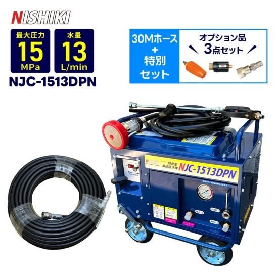 塗装用品オンラインショップニシキ|精和製エンジン式高圧洗浄機