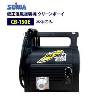 Ĥ10;κǽò»() 㰵ڥ꡼ܡ CB-150E ΤΤ