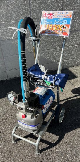 塗装用品オンラインショップニシキ＜中古機械＞精和 電動エアレス スーパー60L（本体のみ）【SUPER60L】