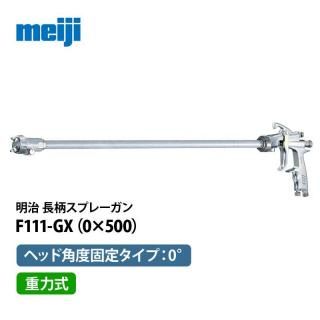  إåɸ꼰Ĺϥɥץ졼 F111-GX15(0500) ϼإåɳ0롿Ĺ500mmF110 ѡ
