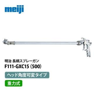  إåɲѼĹϥɥץ졼 F111-GXC15(500) ϼإåɳٲѥסĹ500mmF110 ѡ