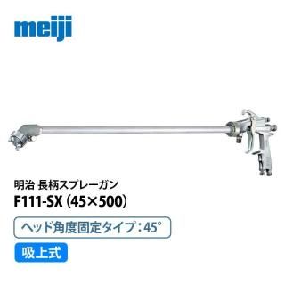  إåɸ꼰Ĺϥɥץ졼 F111-SX15(45500) ۾弰إåɳ45롿Ĺ500mmF110 ѡ