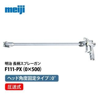  إåɸ꼰Ĺϥɥץ졼 F111-PX(0500)۰إåɳ0롿Ĺ500mmF110 ѡ