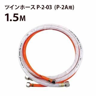  ĥۡ (쥿) P-2-03 1.5M (աP-2A)