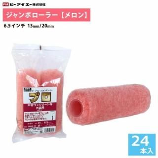 ܥ顼 6.5 ڥ(Ӿ13mm20) 24