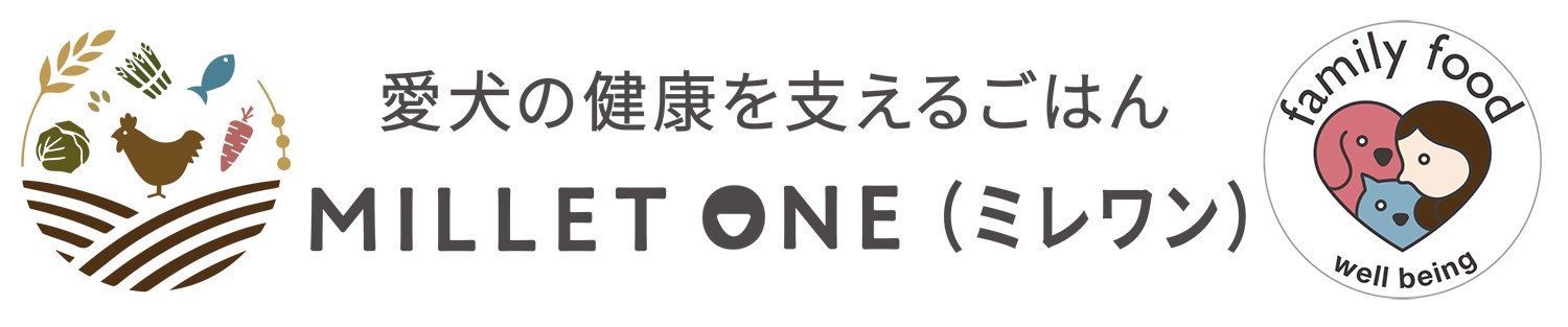 ミレワン/ 国産、無添加、無着色、無香料のペットフード　MILLET ONE