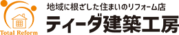 一流メーカー給湯器の通販＆設置なら株式会社ティーダ建築工房