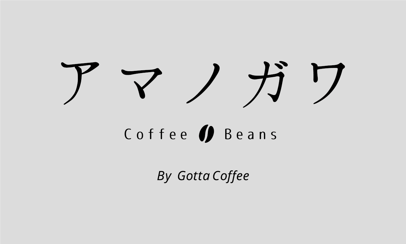 アマノガワ Coffee Beans by Gotta Coffee