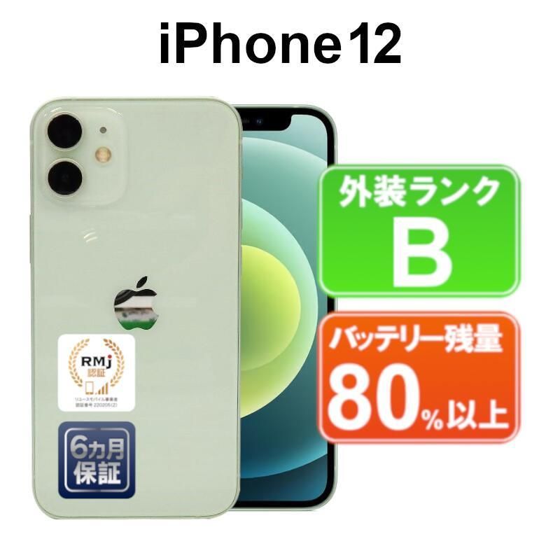 iPhone - iphone12 64gb　バッテリー残量100% iPhone12 64GB ブラック バッテリー残量100%（iPhone 12