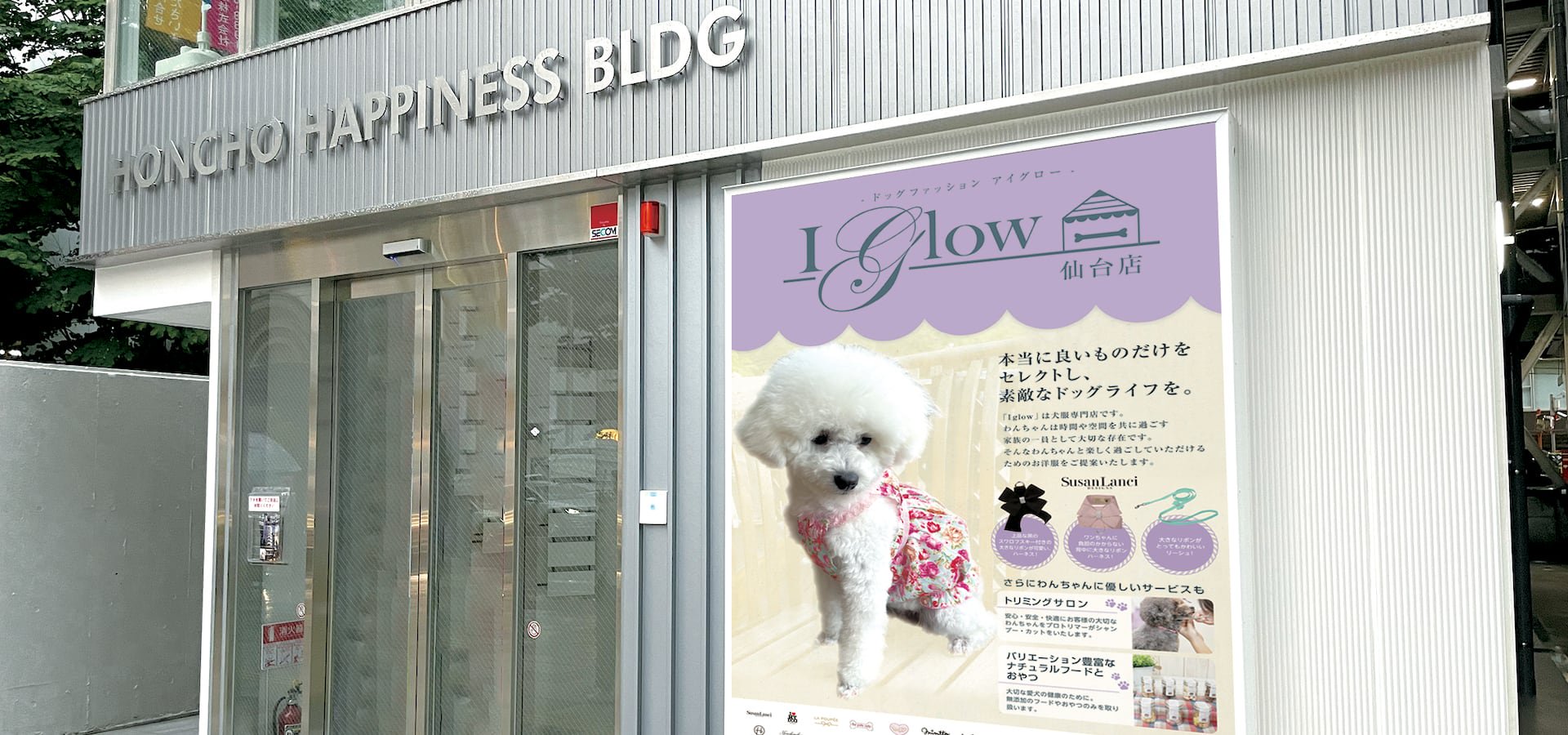 可愛い犬服・小型犬ウェアブランド専門店 I glow(アイグロー)公式通販