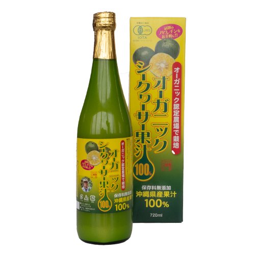 オーガニックシークヮーサー果汁100％　720ml - ちゃんぷるー商店