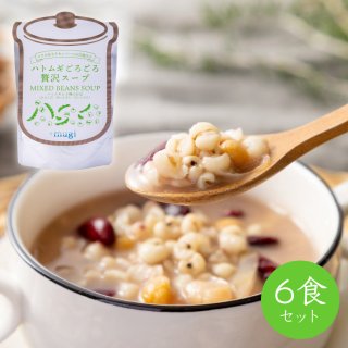 12食セット】ハトムギごろごろ贅沢スープ 3種の豆スープ 18%OFF