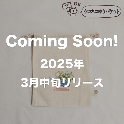 <img class='new_mark_img1' src='https://img.shop-pro.jp/img/new/icons14.gif' style='border:none;display:inline;margin:0px;padding:0px;width:auto;' />Organic Cotton ޥդ(M) Spring