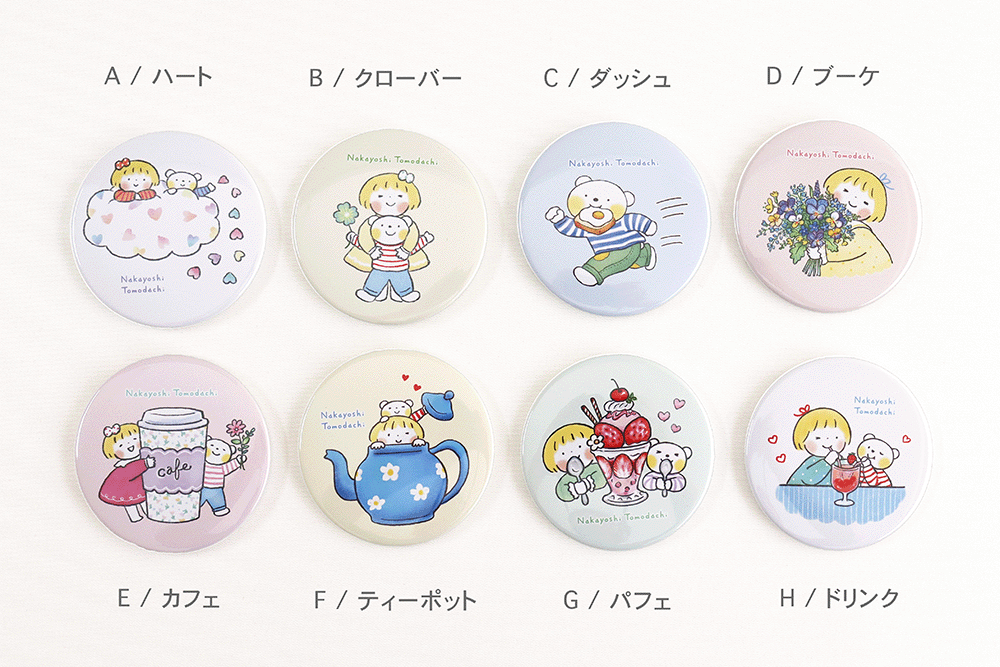 オリジナル缶マグネット｜大 - Nakayoshi Tomodachi