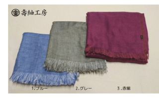  【選べる３色】シルクカシミヤ二重織　ことつむコレクション
