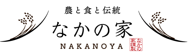 ȿ ʤβ -NAKANOYA-