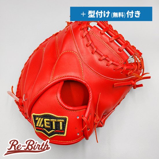 新品 (高校野球対応)】ゼット 硬式 キャッチャーミット (ZETT グラブ