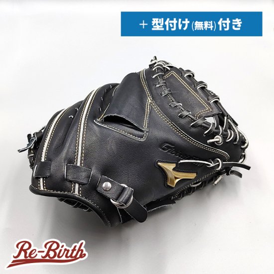 新品 (高校野球対応)】ミズノ 硬式グローブ / 捕手用 (Global