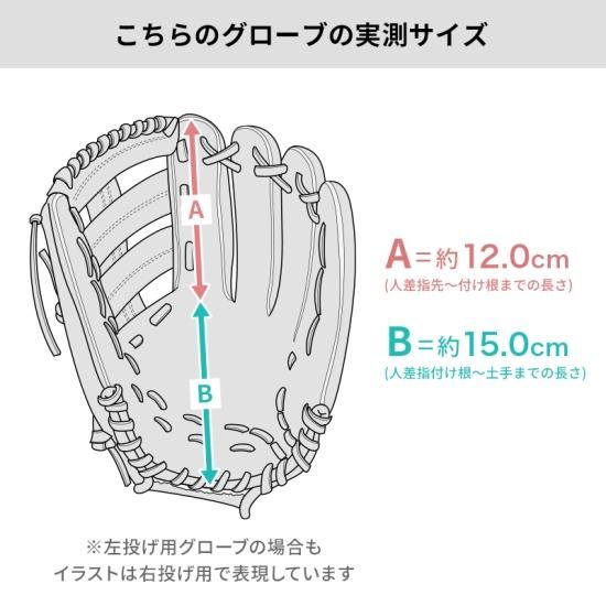 全紐交換済みグローブ】 ナイキ 少年軟式グローブ / 投手用 型付け済 