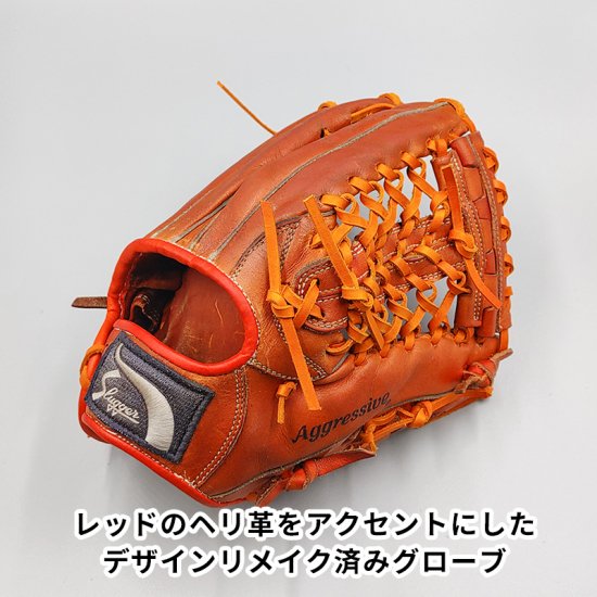 デザインリメイク済みグローブ】 スラッガー 軟式グローブ / 外野手用