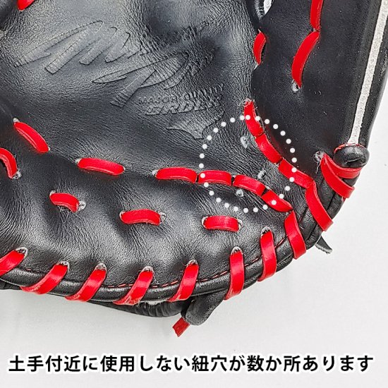 全紐交換済み】 ミズノ 軟式グローブ / 内野手用 型付け済み (mizuno 