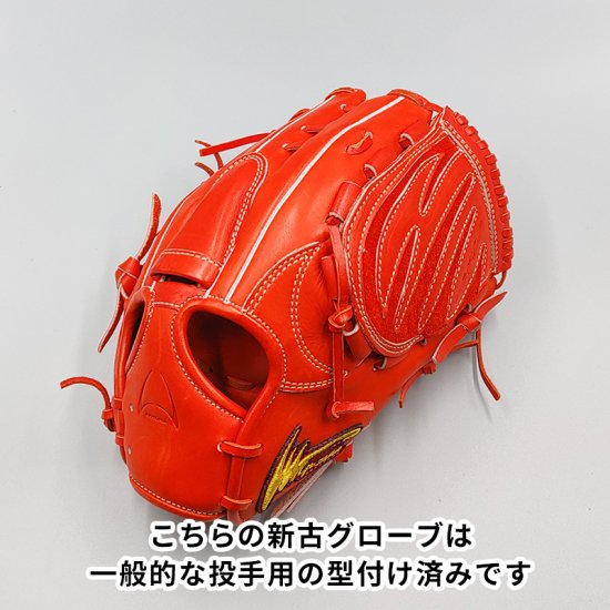 新古品 (高校野球対応)】 IPセレクト アルモニーア 硬式グローブ